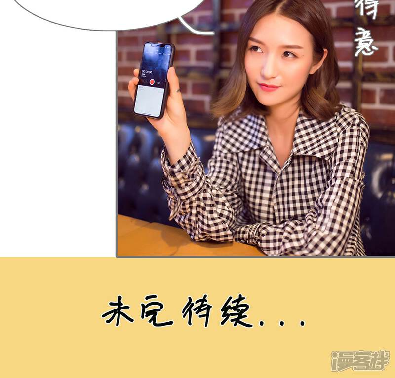 第64话-撩汉小能手-剧能玩（第19张）