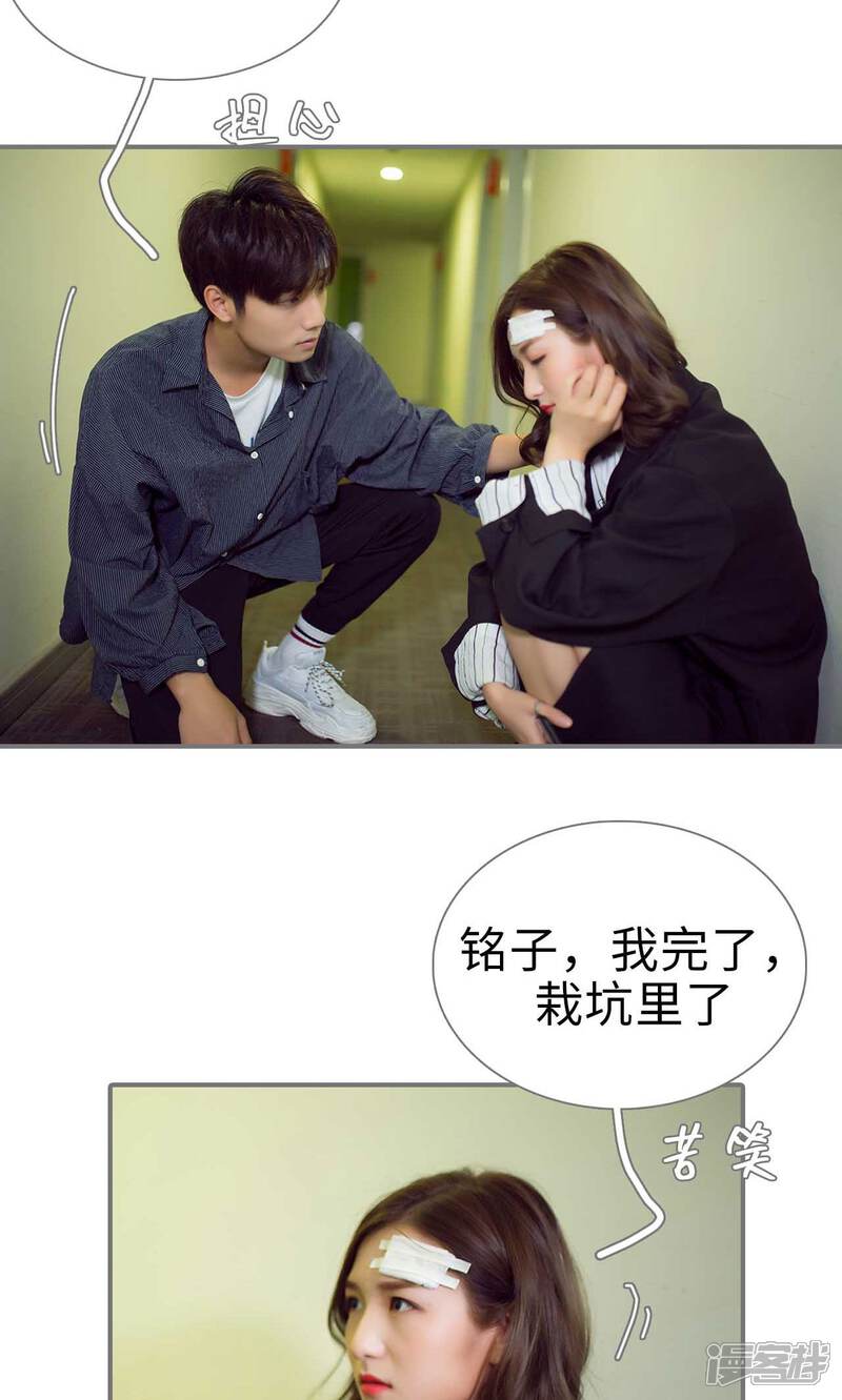 第95话-撩汉小能手-剧能玩（第7张）