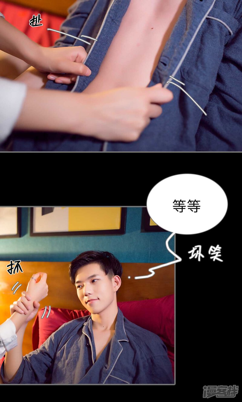 最终话-撩汉小能手-剧能玩（第9张）