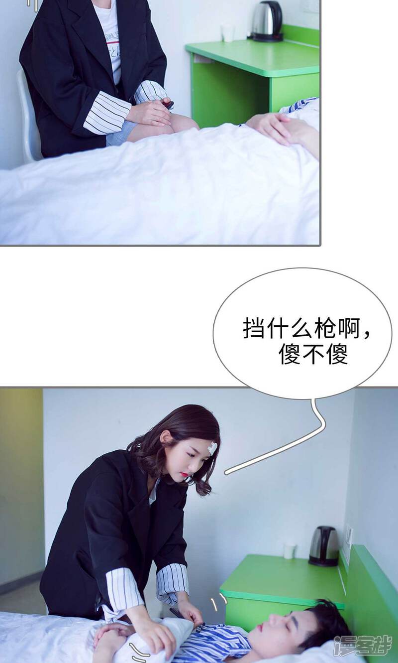第95话-撩汉小能手-剧能玩（第14张）