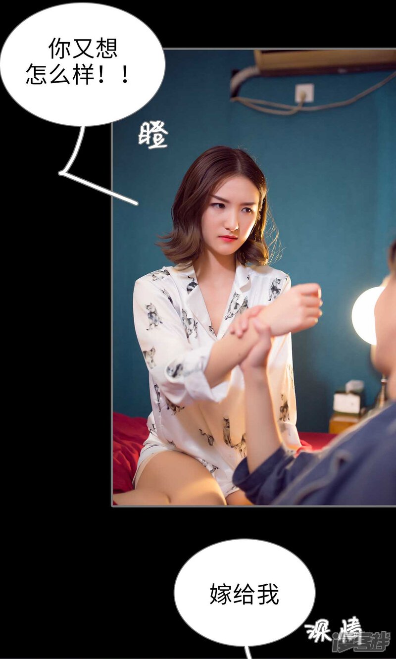 最终话-撩汉小能手-剧能玩（第10张）