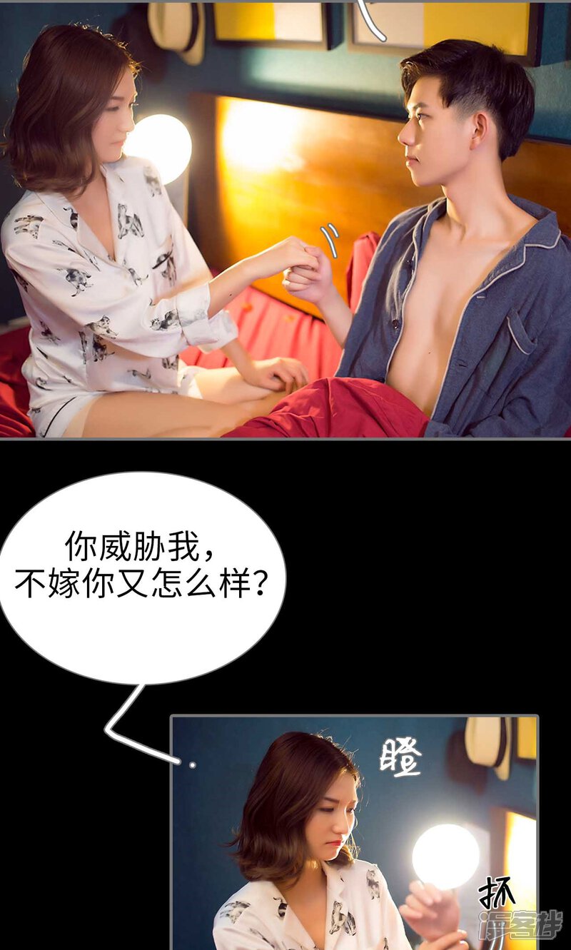 最终话-撩汉小能手-剧能玩（第11张）