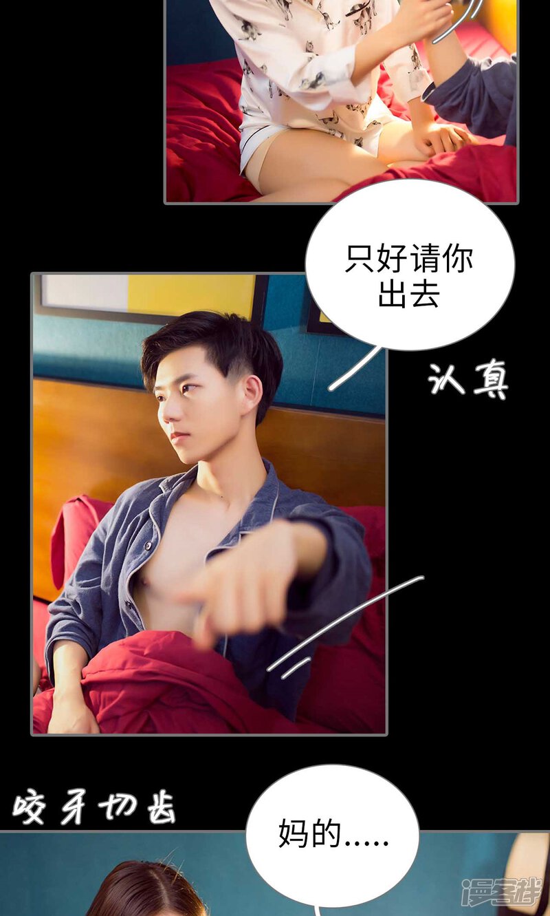 最终话-撩汉小能手-剧能玩（第12张）