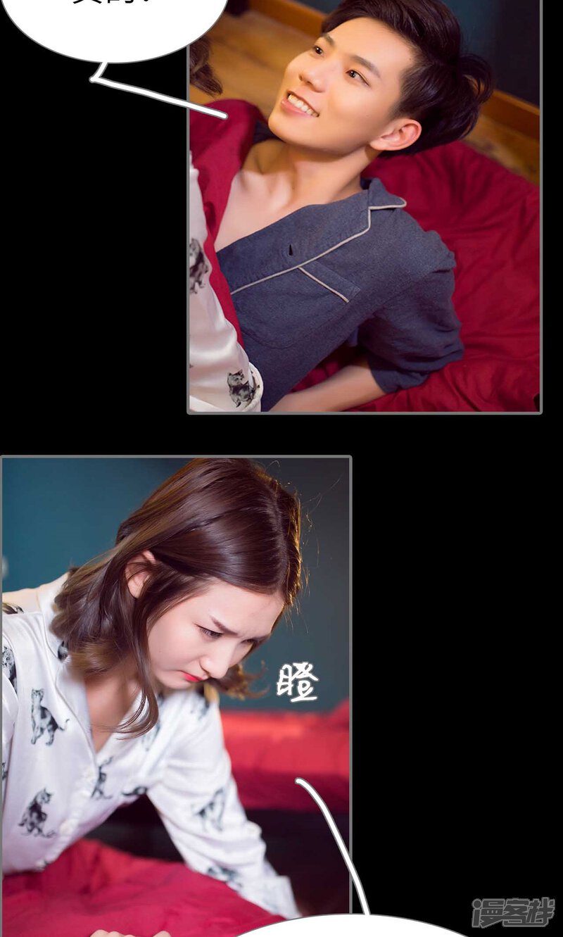 最终话-撩汉小能手-剧能玩（第15张）