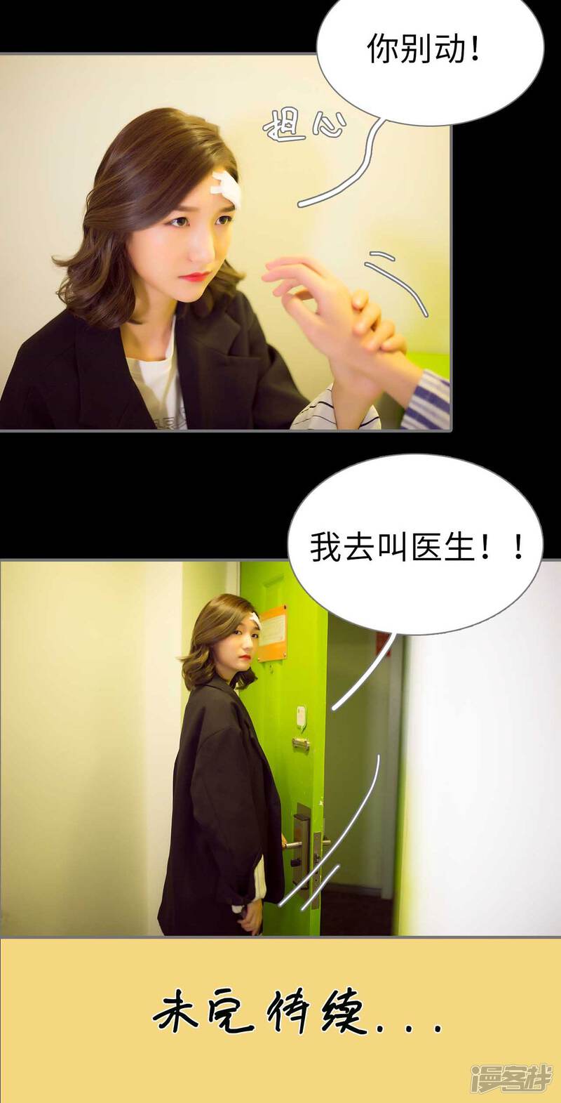 第95话-撩汉小能手-剧能玩（第22张）
