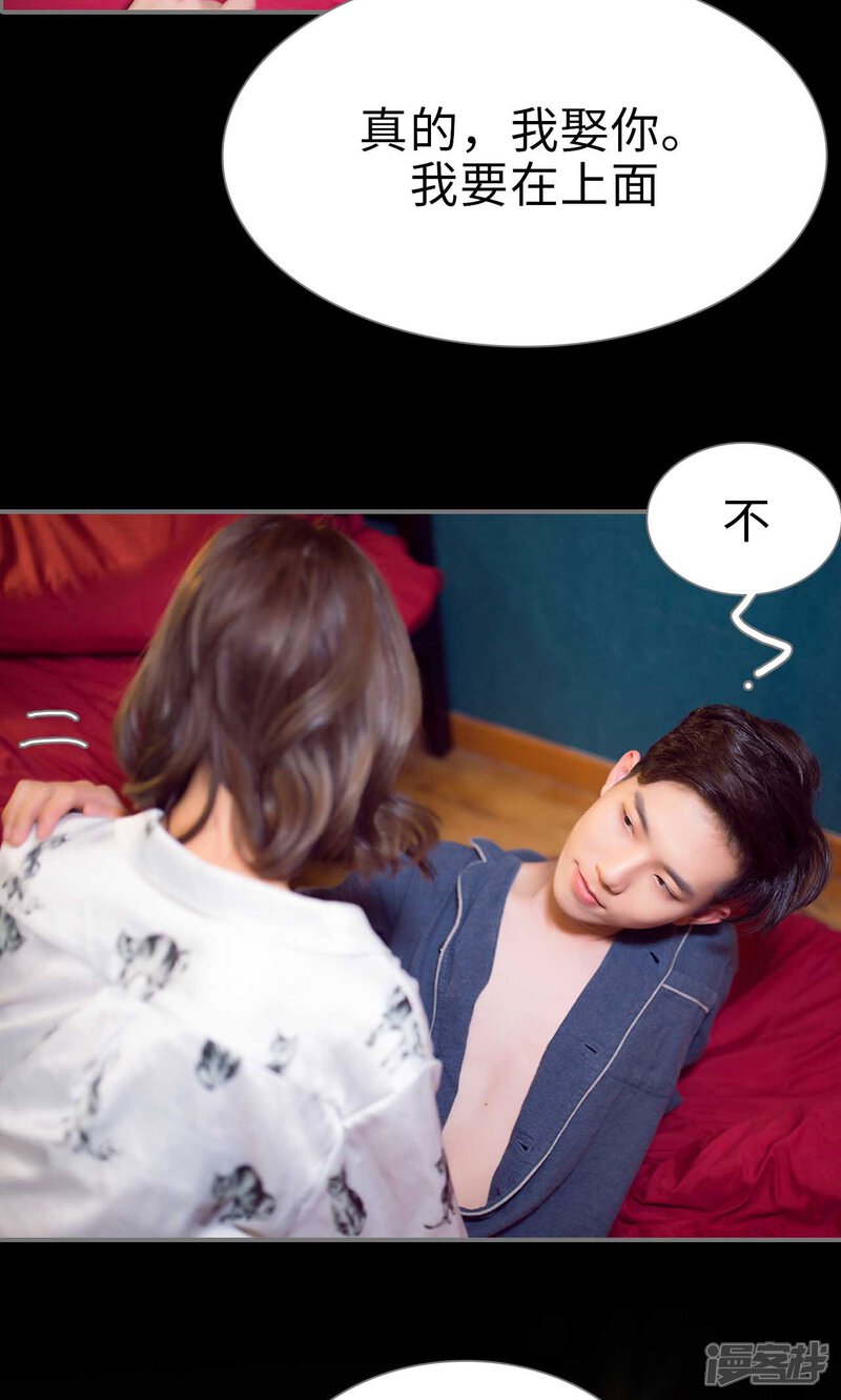 最终话-撩汉小能手-剧能玩（第16张）