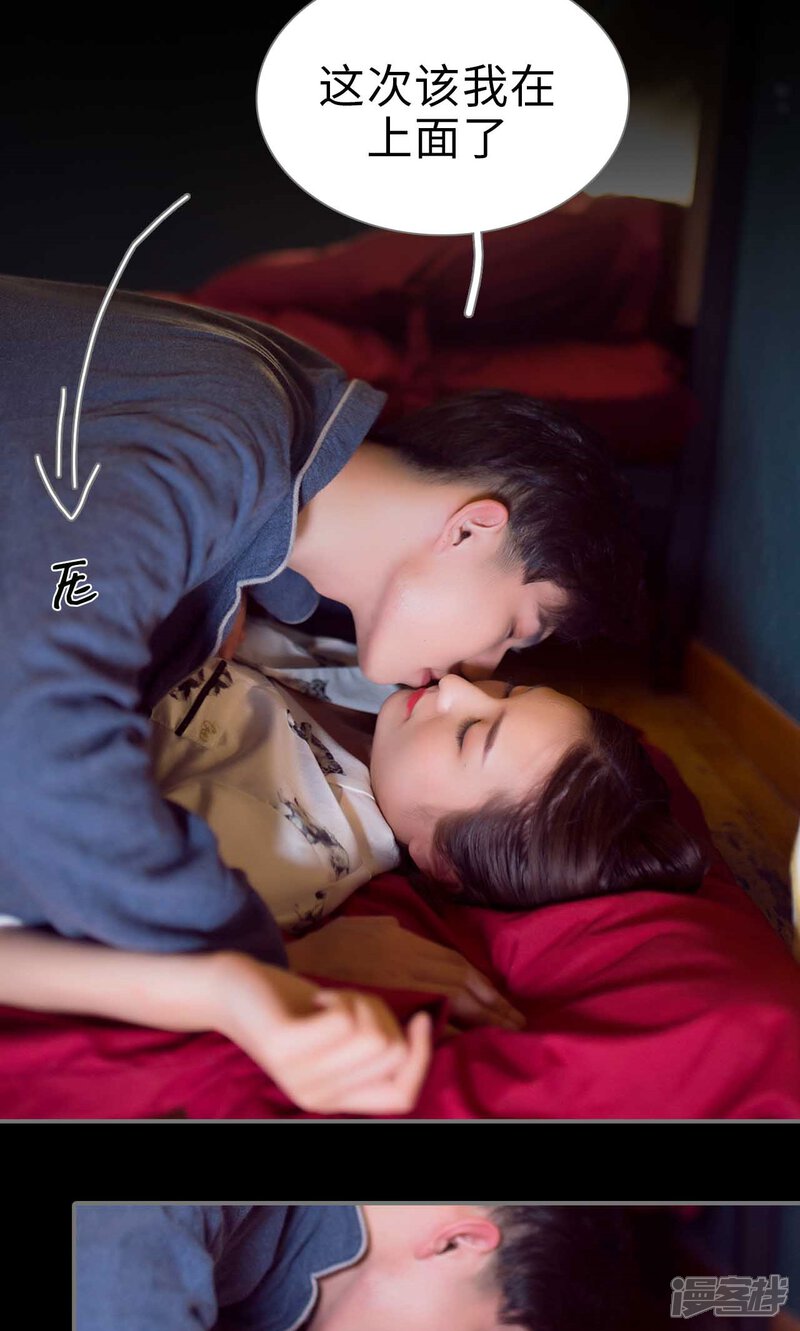 最终话-撩汉小能手-剧能玩（第17张）