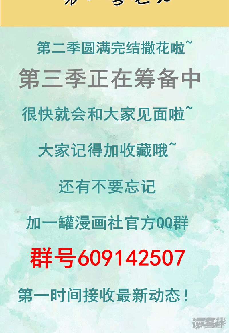 最终话-撩汉小能手-剧能玩（第22张）