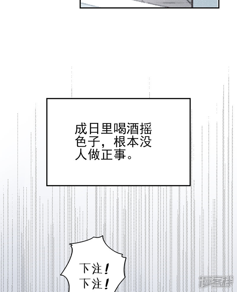 【凰妃九千岁】漫画-（第79话 春闱）章节漫画下拉式图片-第4张图片
