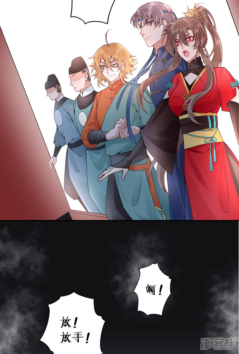 【凰妃九千岁】漫画-（第79话 春闱）章节漫画下拉式图片-第7张图片