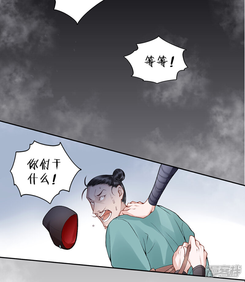 【凰妃九千岁】漫画-（第79话 春闱）章节漫画下拉式图片-第8张图片