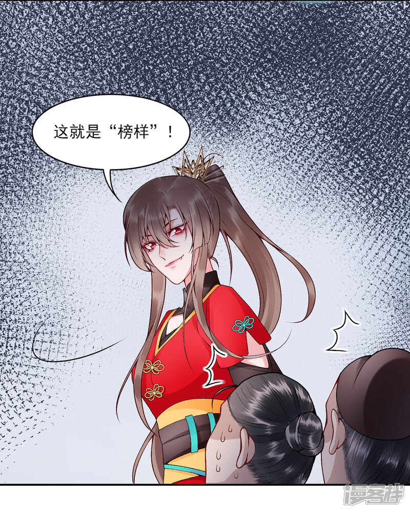 【凰妃九千岁】漫画-（第79话 春闱）章节漫画下拉式图片-第13张图片