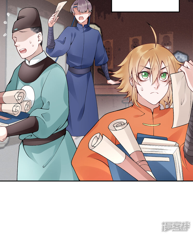 【凰妃九千岁】漫画-（第79话 春闱）章节漫画下拉式图片-第18张图片