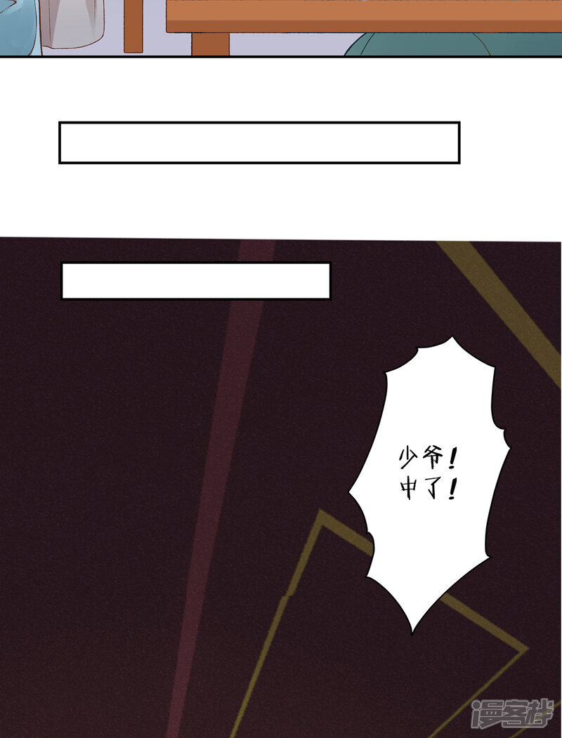 【凰妃九千岁】漫画-（第79话 春闱）章节漫画下拉式图片-第22张图片