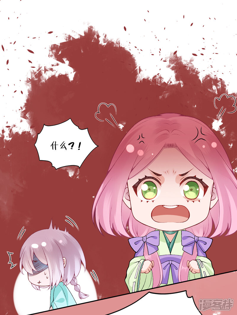 【凰妃九千岁】漫画-（第79话 春闱）章节漫画下拉式图片-第29张图片