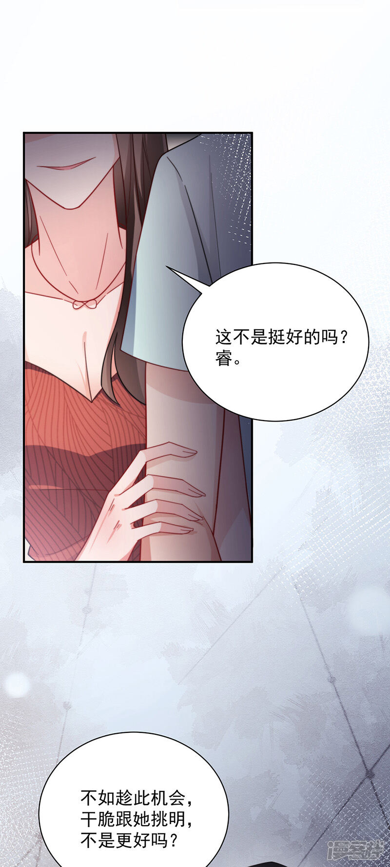 【盛世甜宠：易少的小萌妻】漫画-（第105话）章节漫画下拉式图片-4.jpg