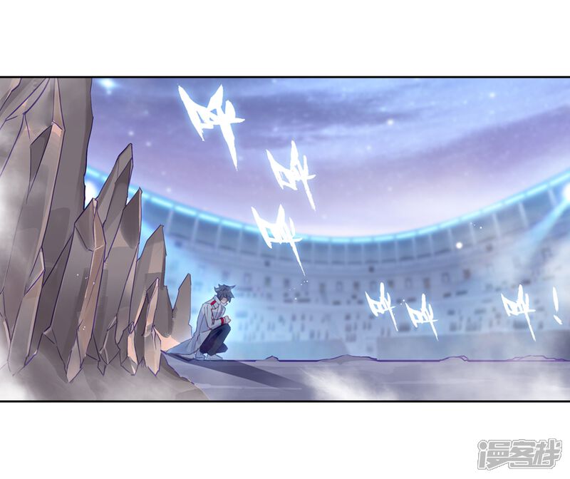 第285话金色光芒1-斗罗大陆3龙王传说-穆逢春 唐家三少（第3张）