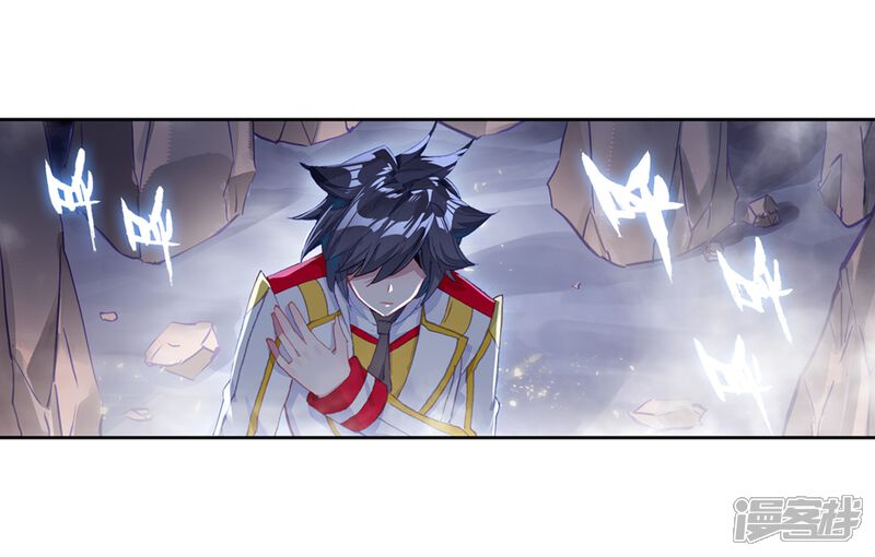 第285话金色光芒1-斗罗大陆3龙王传说-穆逢春 唐家三少（第4张）