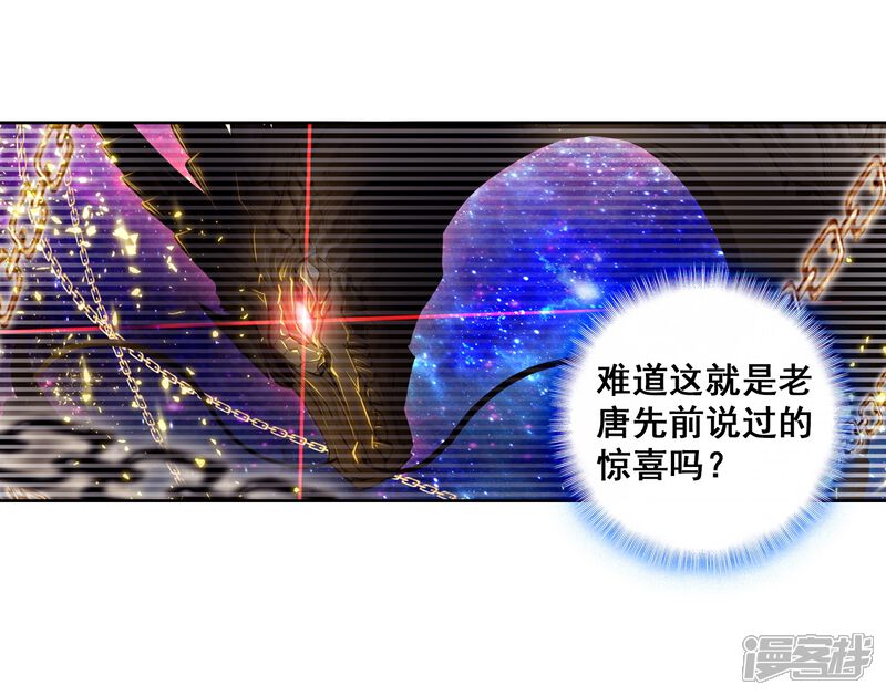 第285话金色光芒1-斗罗大陆3龙王传说-穆逢春 唐家三少（第7张）