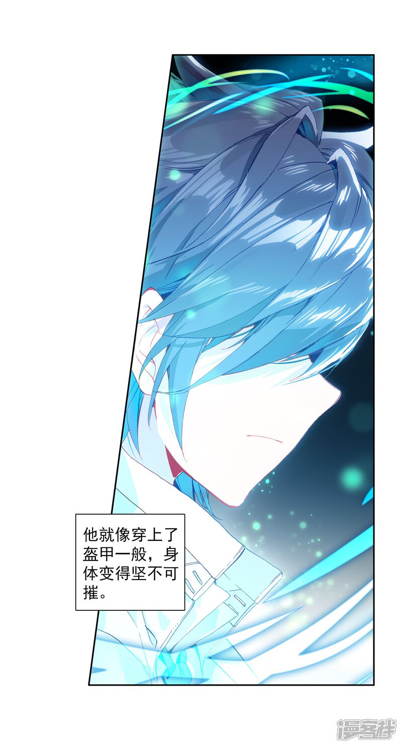 第285话金色光芒1-斗罗大陆3龙王传说-穆逢春 唐家三少（第9张）