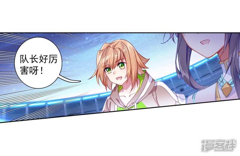 第285话金色光芒1-斗罗大陆3龙王传说-穆逢春 唐家三少（第12张）