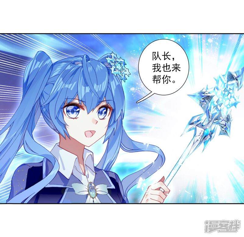 第285话金色光芒1-斗罗大陆3龙王传说-穆逢春 唐家三少（第14张）