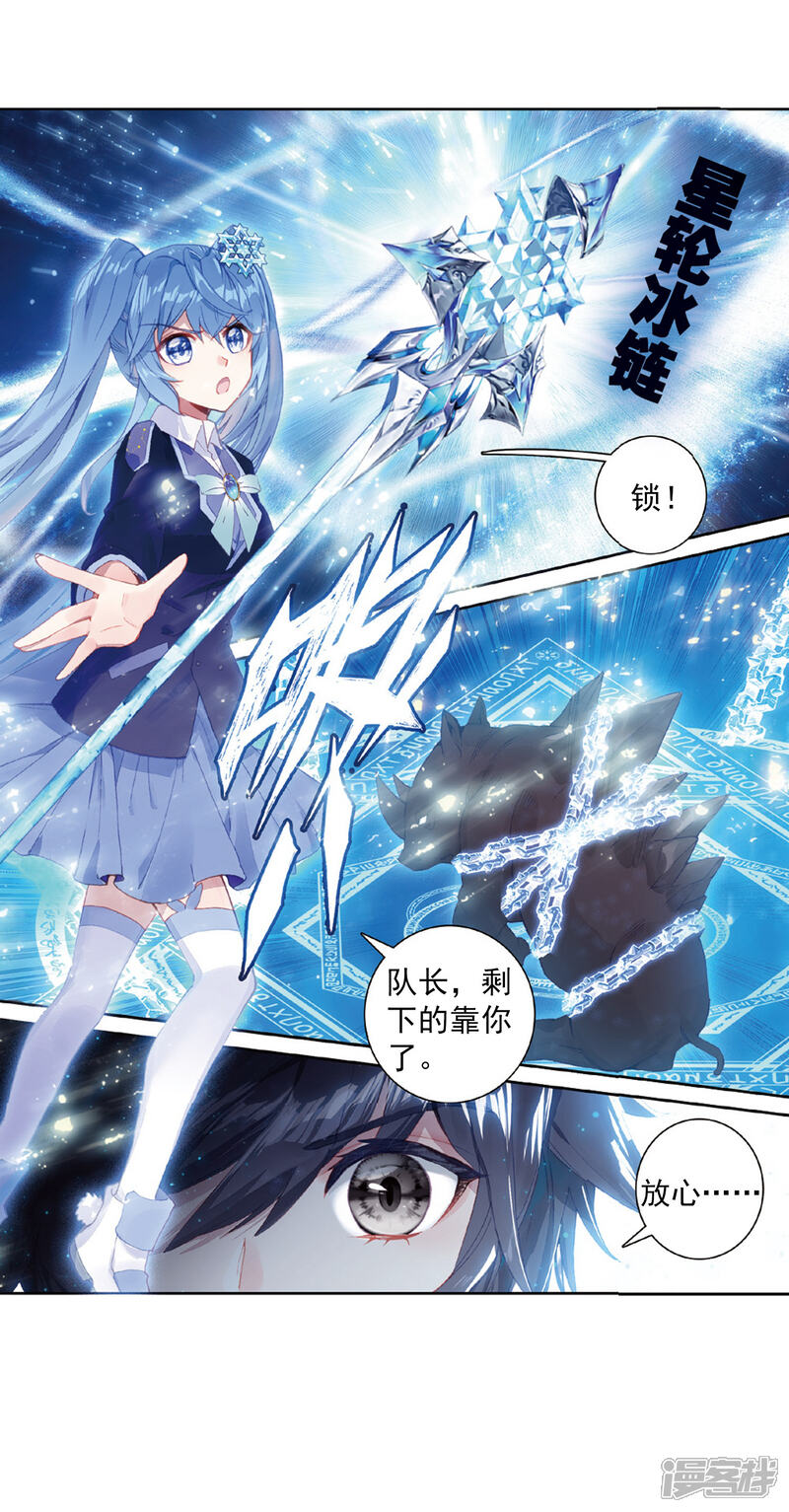 第285话金色光芒1-斗罗大陆3龙王传说-穆逢春 唐家三少（第15张）