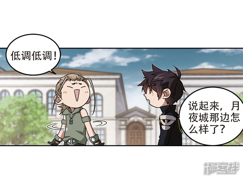 第296话佣兵对抗赛2-网游之近战法师-百泉 蓝白条（第9张）