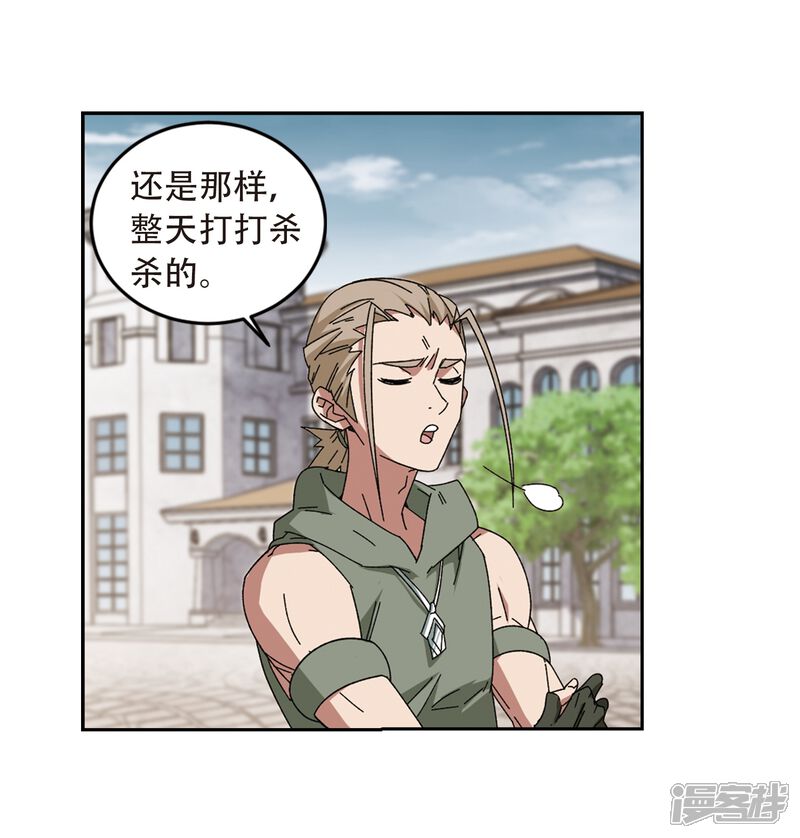 第296话佣兵对抗赛2-网游之近战法师-百泉 蓝白条（第10张）