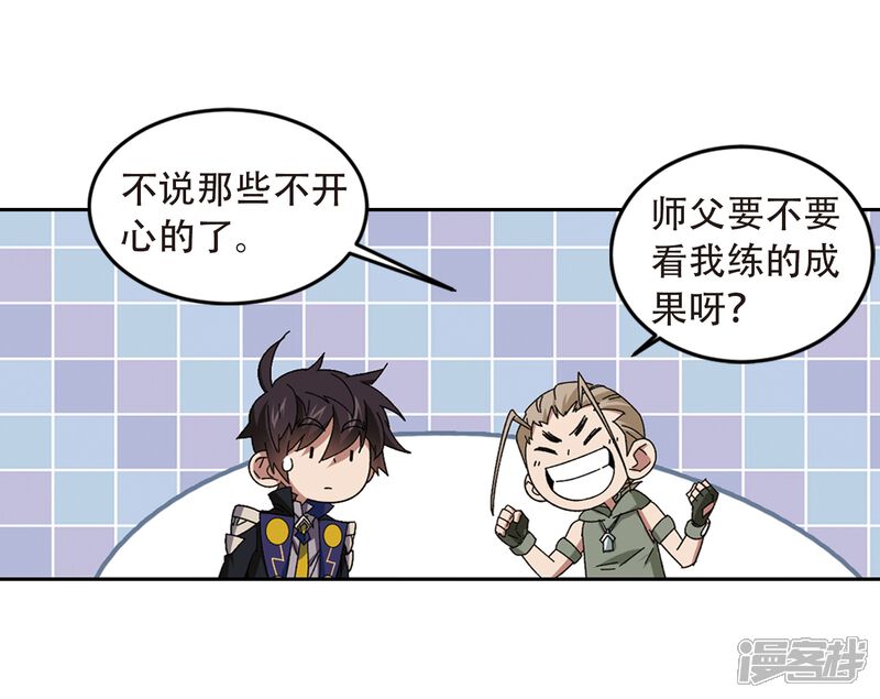 第296话佣兵对抗赛2-网游之近战法师-百泉 蓝白条（第14张）