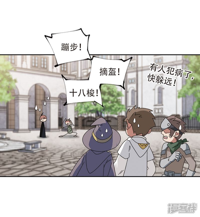 第296话佣兵对抗赛2-网游之近战法师-百泉 蓝白条（第15张）