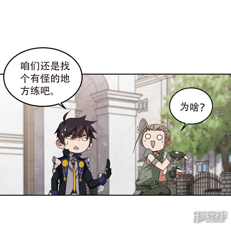 第296话佣兵对抗赛2-网游之近战法师-百泉 蓝白条（第16张）