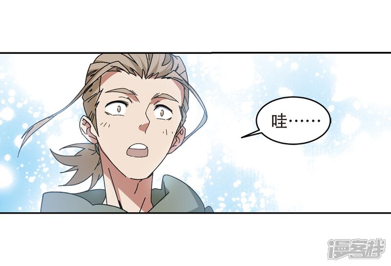 第296话佣兵对抗赛2-网游之近战法师-百泉 蓝白条（第23张）