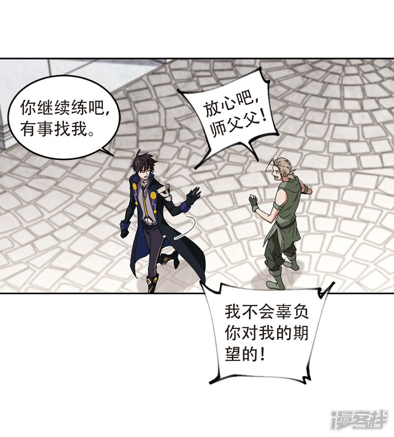 第296话佣兵对抗赛2-网游之近战法师-百泉 蓝白条（第29张）