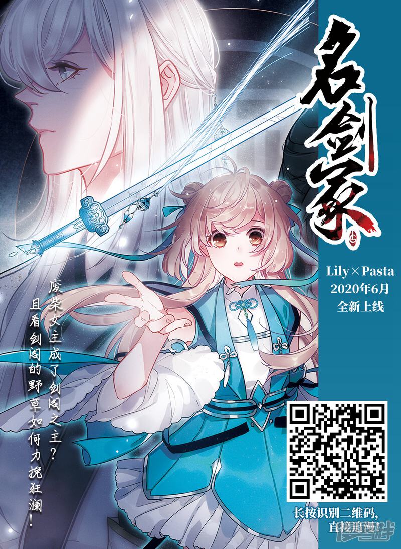 第296话佣兵对抗赛2-网游之近战法师-百泉 蓝白条（第30张）