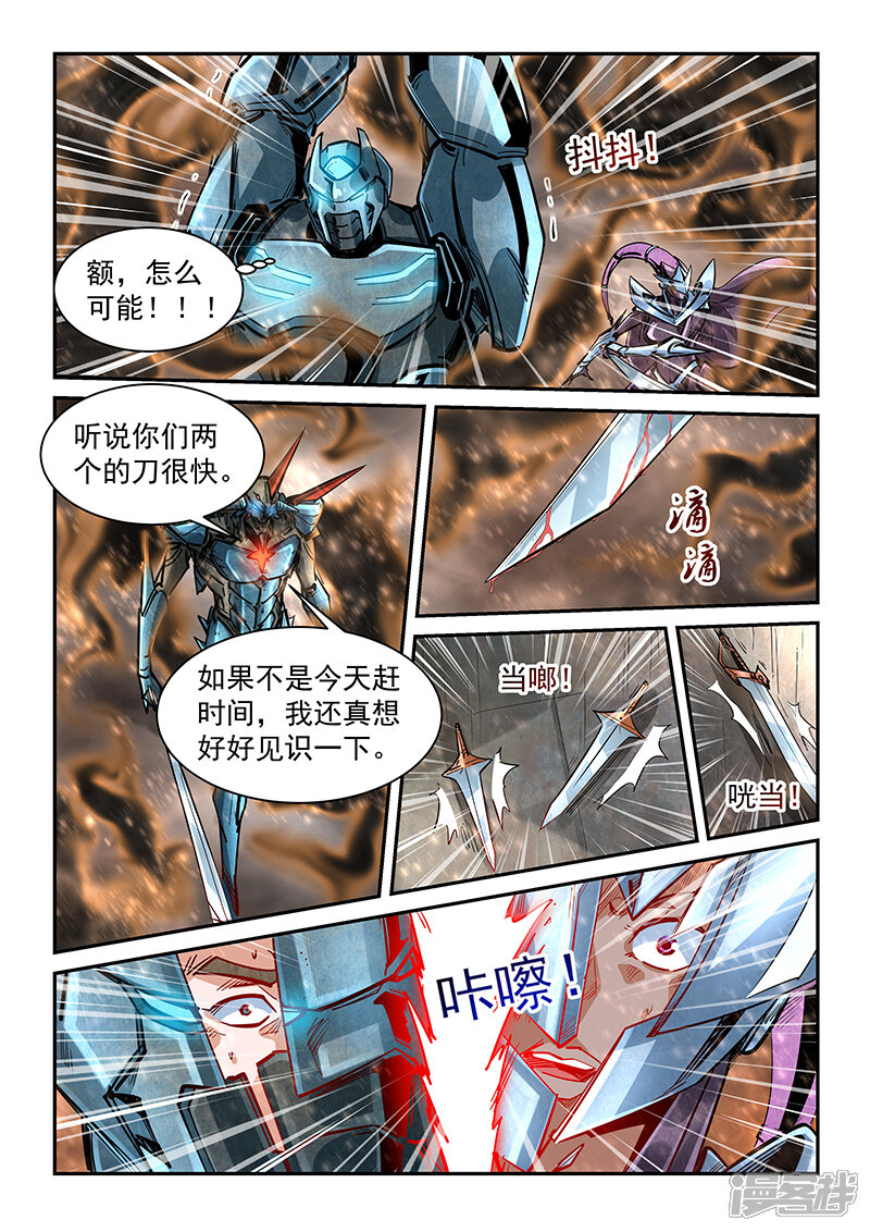 第335话-修真四万年-三福互娱（第12张）