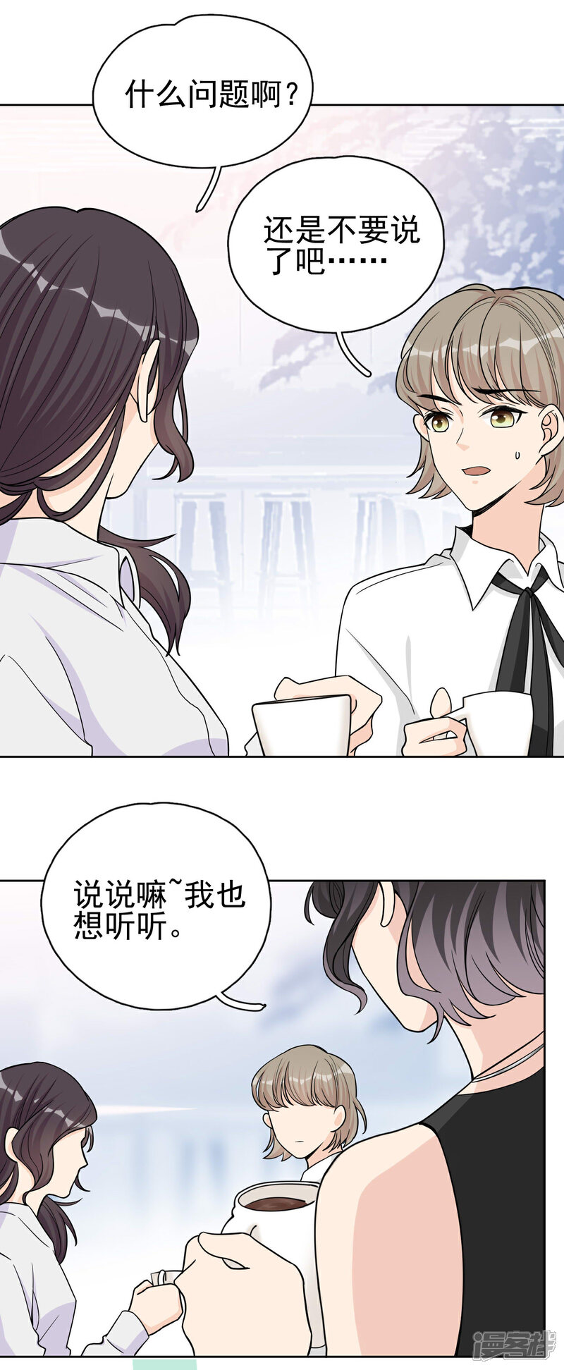 【Take Me Out】漫画-（第15话 你什么时候才能发现我的心意？）章节漫画下拉式图片-5.jpg