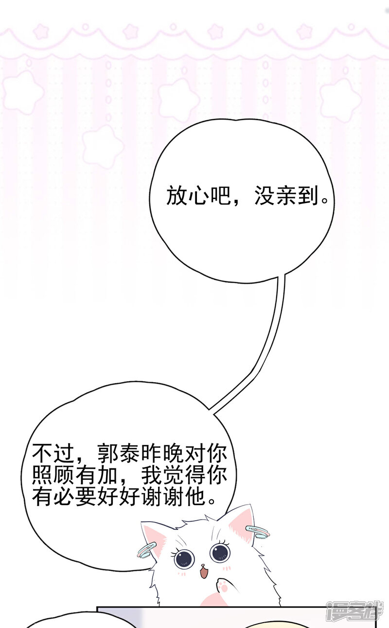 【Take Me Out】漫画-（第15话 你什么时候才能发现我的心意？）章节漫画下拉式图片-16.jpg