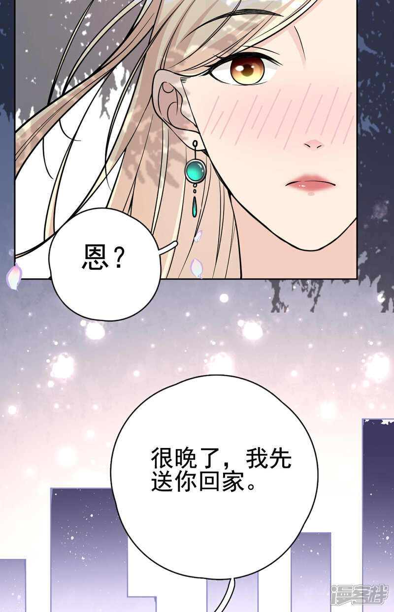 【Take Me Out】漫画-（第15话 你什么时候才能发现我的心意？）章节漫画下拉式图片-36.jpg