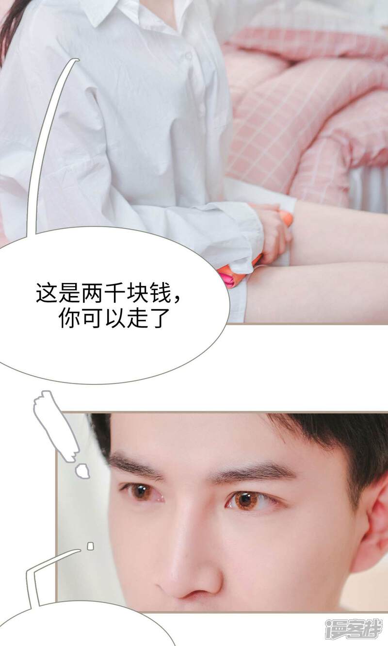 第33话-高调冷婚-剧能玩（第18张）