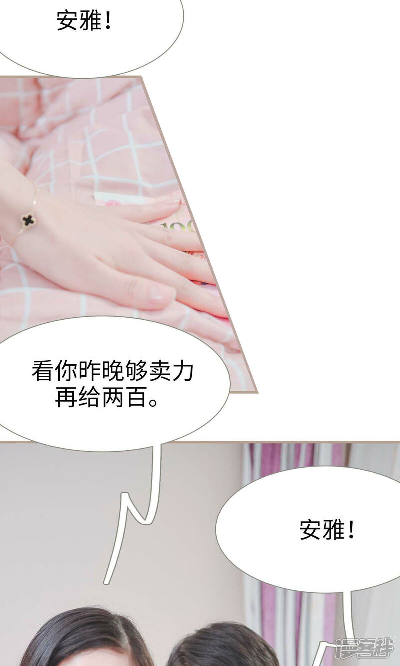 第33话-高调冷婚-剧能玩（第19张）