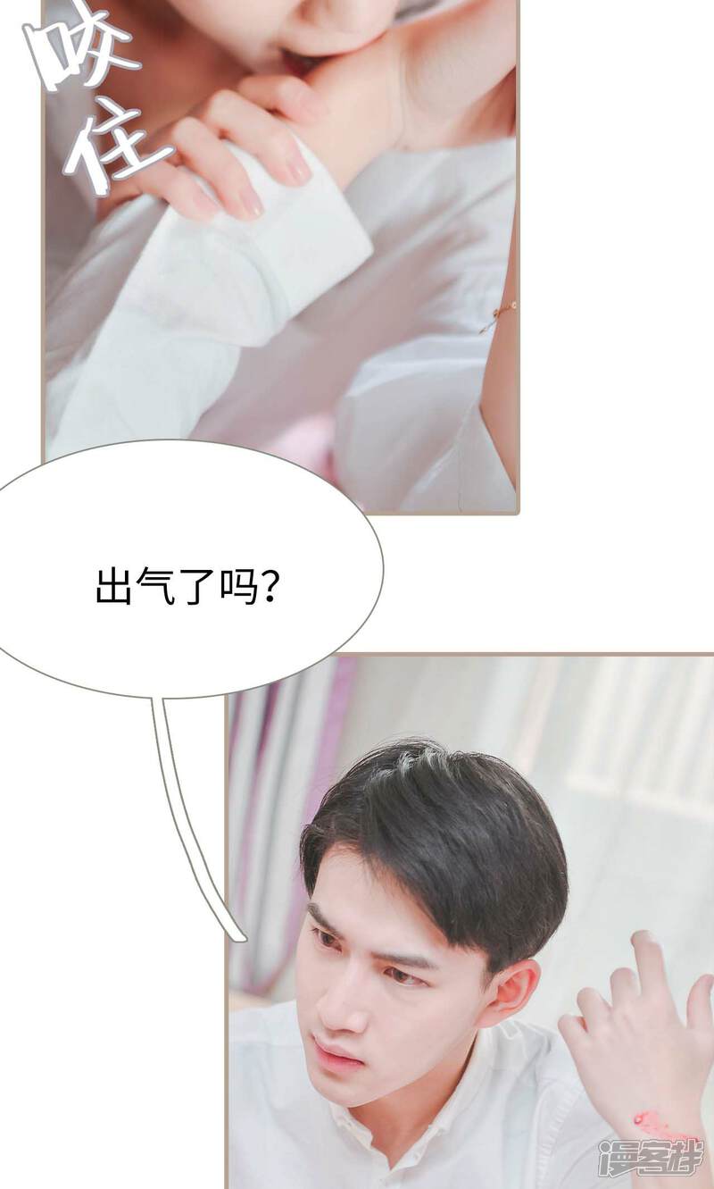 第33话-高调冷婚-剧能玩（第21张）