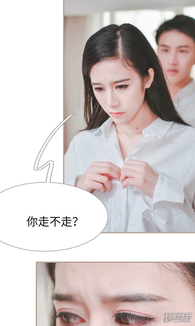 第33话-高调冷婚-剧能玩（第25张）