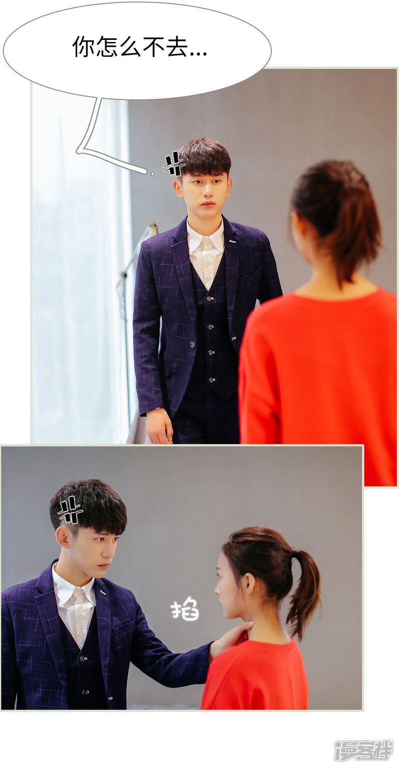 第28话-乖嫩甜妻-剧能玩（第15张）