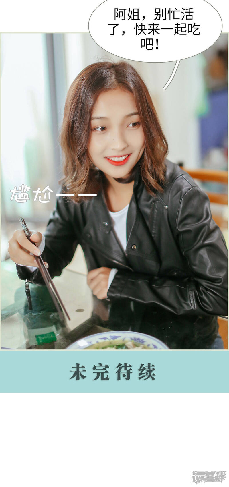 第31话-乖嫩甜妻-剧能玩（第24张）