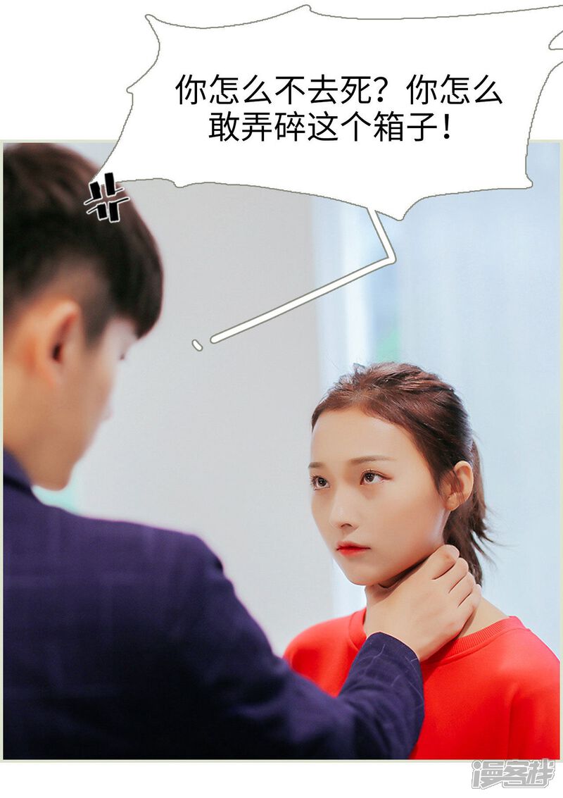 第28话-乖嫩甜妻-剧能玩（第17张）