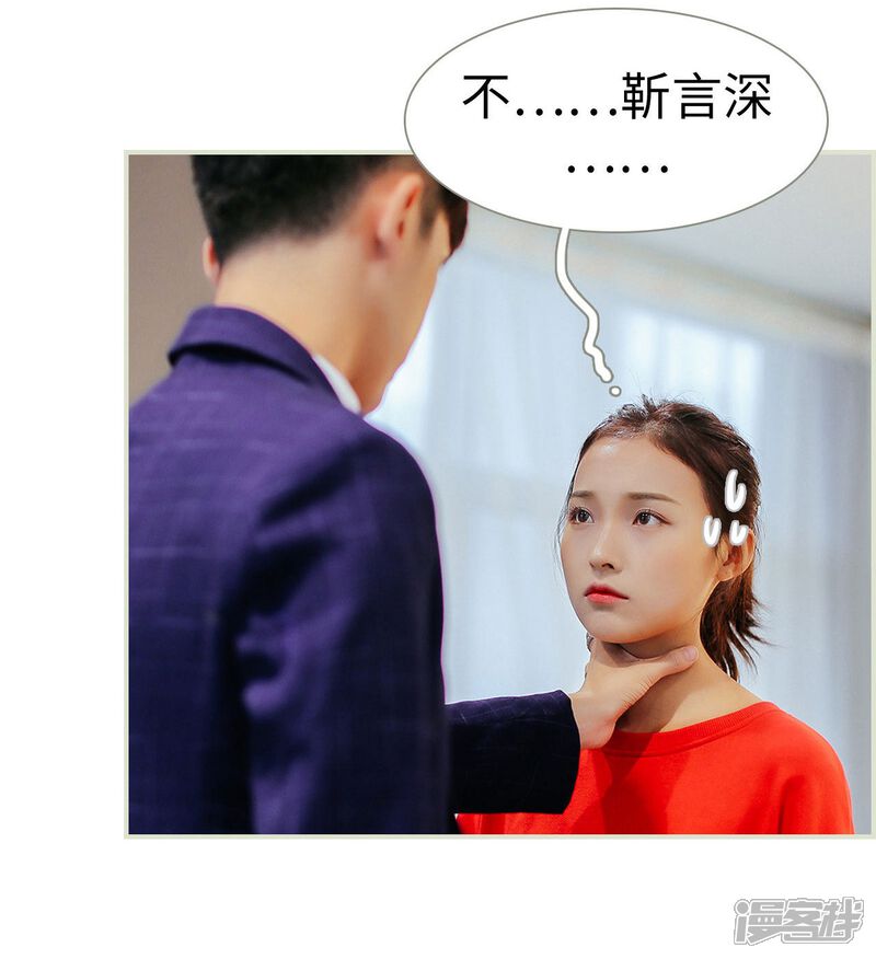 第28话-乖嫩甜妻-剧能玩（第19张）