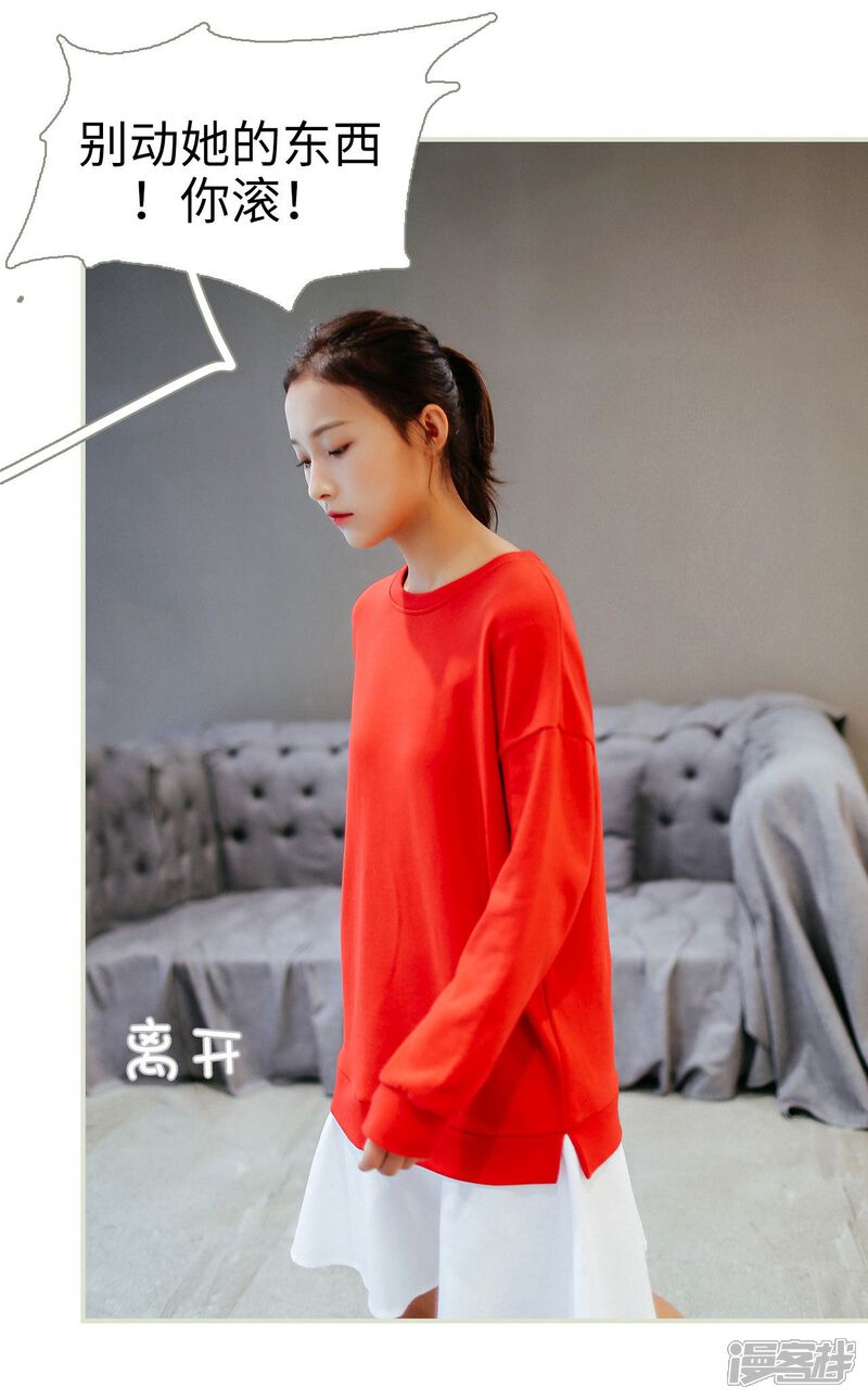 第28话-乖嫩甜妻-剧能玩（第21张）