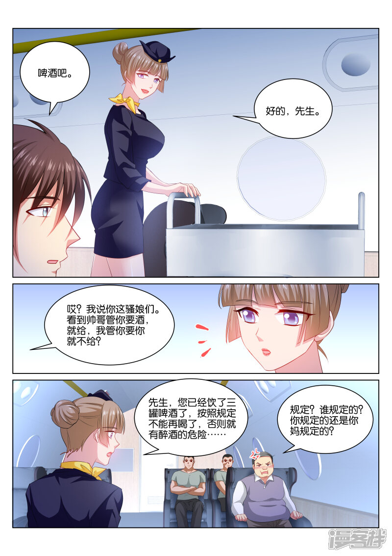 第344话-很纯很美好-三福互娱（第5张）