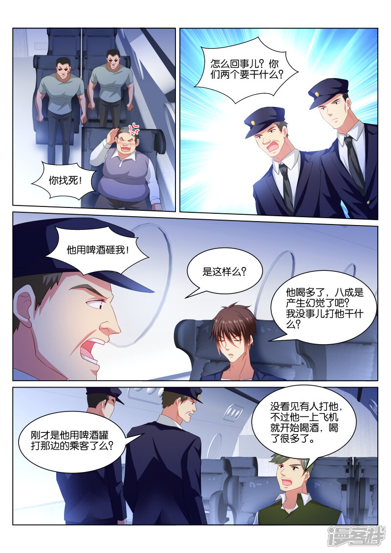 第344话-很纯很美好-三福互娱（第7张）